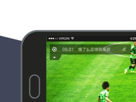 明升足球唯一官网最新版app
