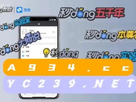 科普｜盈禾线上娱乐app-2024已更新ios／Android登录下载