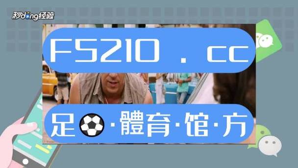 很有诚意的游戏：沙巴足球官方网址-网址链接官网(2024已更新(搜狗百科)